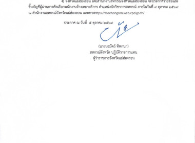 ประกาศรายชื่อผู้มีสิทธิ์เข้ารับการสอบสัมภาษณ์และสอบปฏิบัติ ... พารามิเตอร์รูปภาพ 2